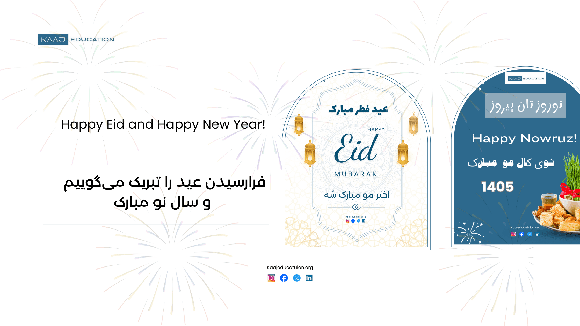 Happy Eid and Happy New Year!